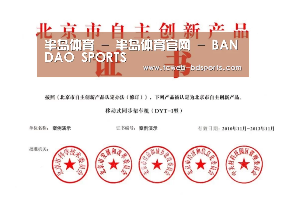 荣誉证书三(图1)