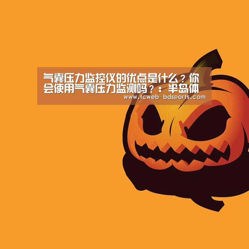 半岛体育APP