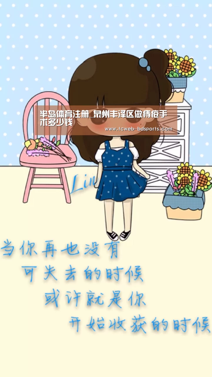 半岛体育下载