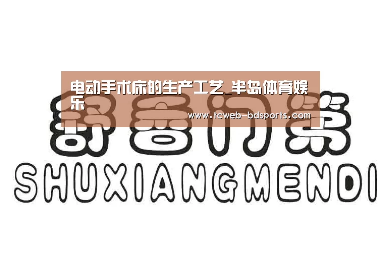 半岛体育官网