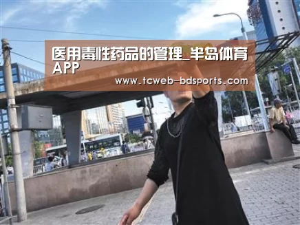 半岛体育
