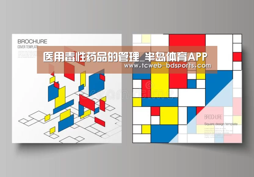 半岛体育官网