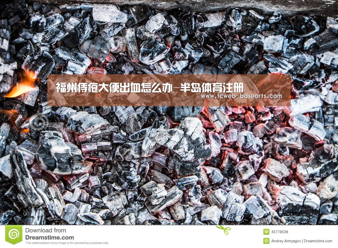 福州痔疮大便出血怎么办-半岛体育注册(图1) 半岛体育注册