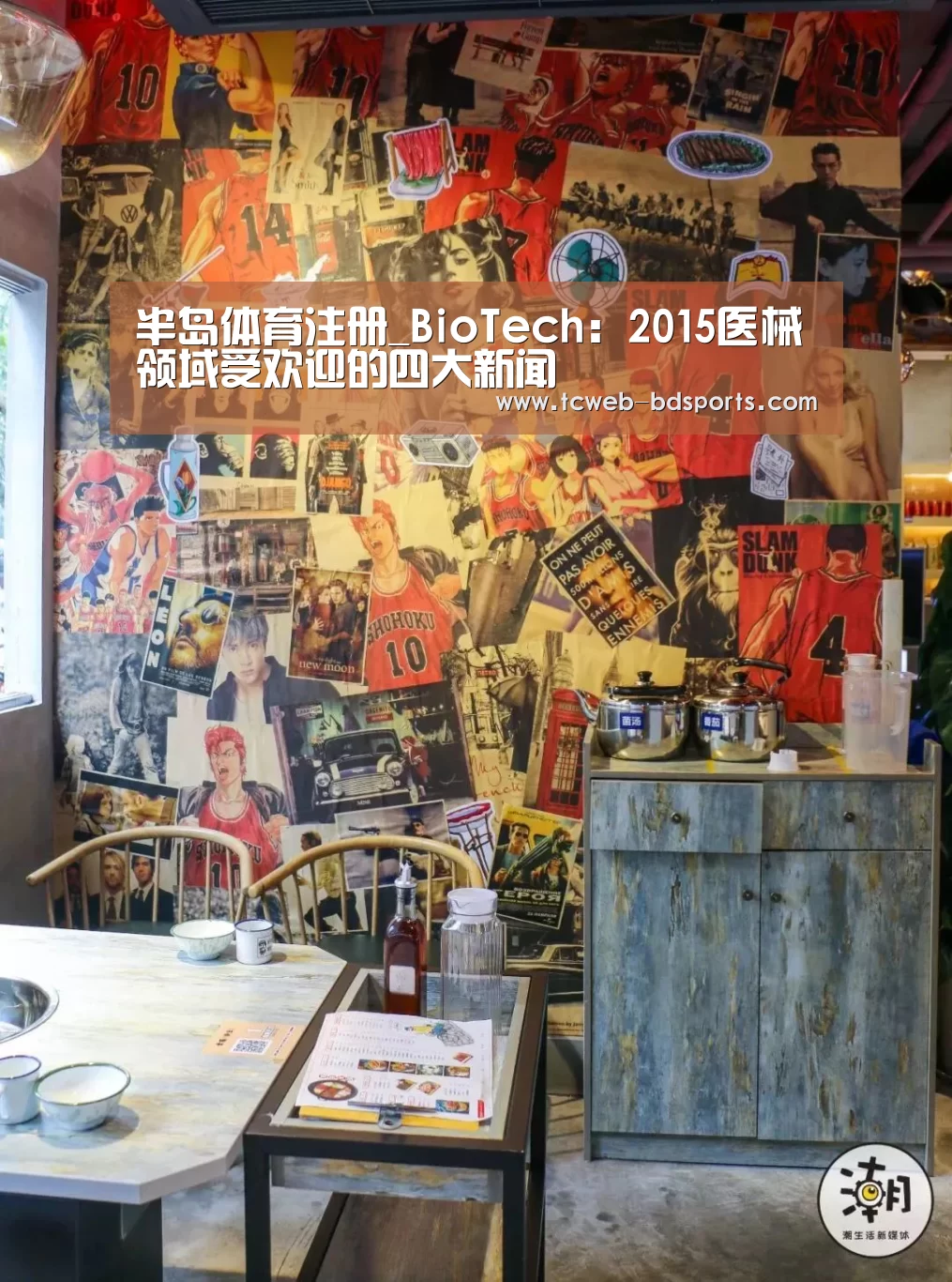 半岛体育注册_BioTech:2015医械领域受欢迎的四大新闻(图1) 半岛体育网址