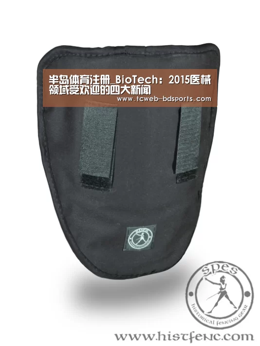 半岛体育注册_BioTech:2015医械领域受欢迎的四大新闻(图3) 半岛体育