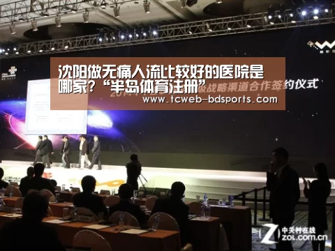 半岛体育
