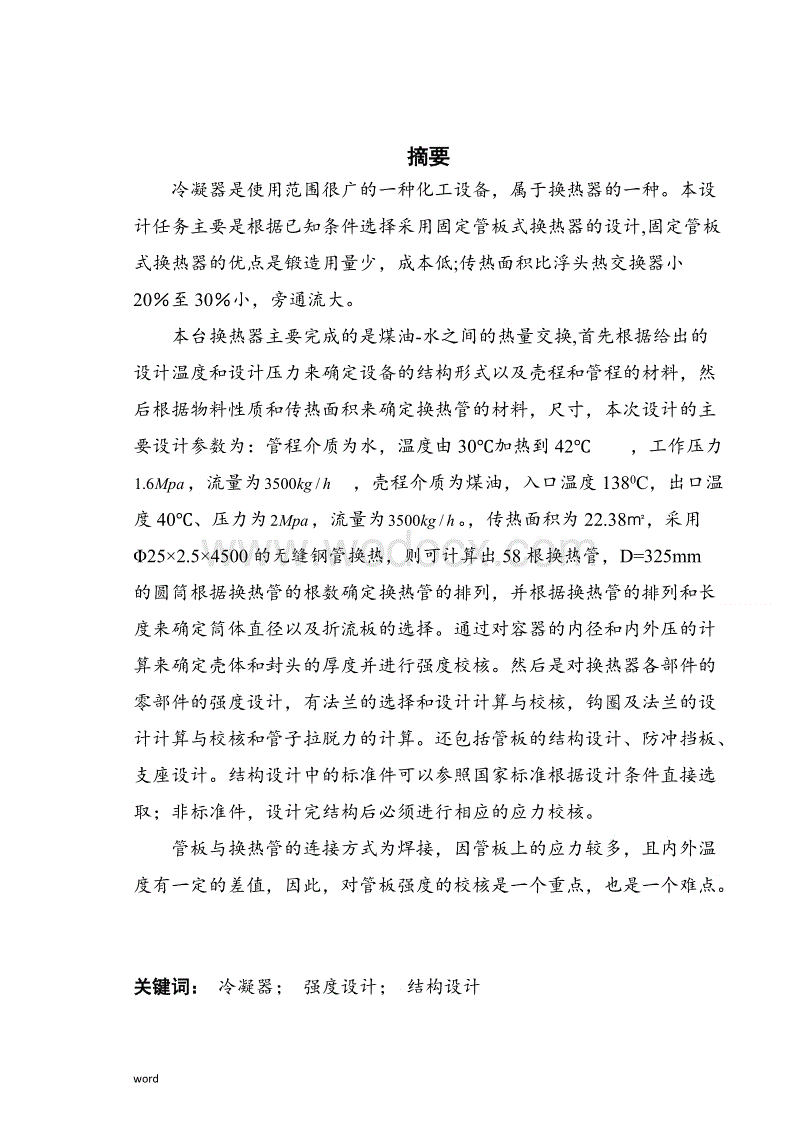 ‘半岛体育下载’白癜风患者要忌口吗?(图1) 半岛体育网址