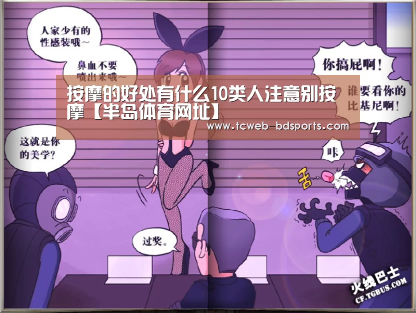 半岛体育