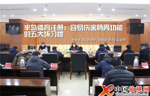 半岛体育官网